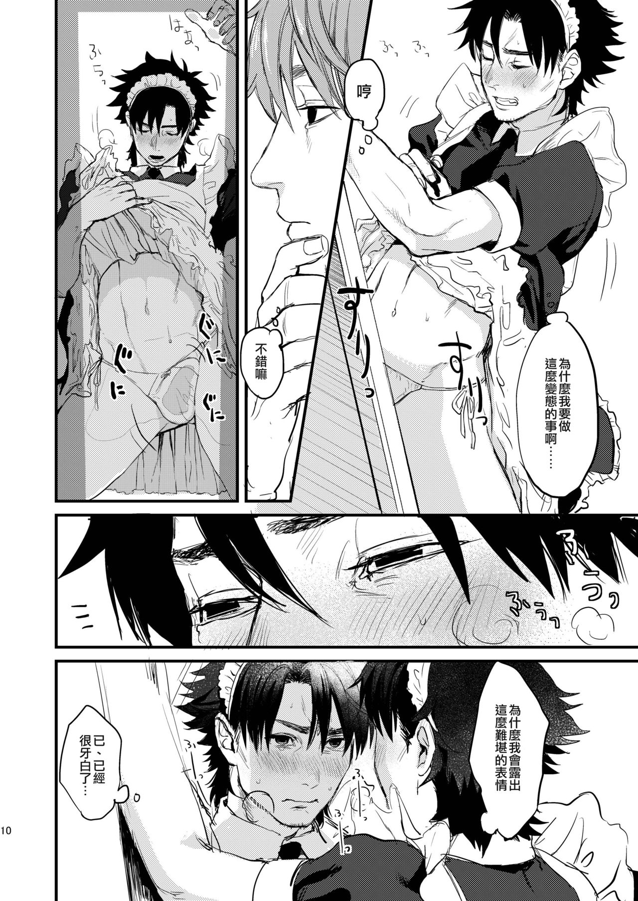 BACK Dake wa Urimasen!! | 後面地方不出售!! - Page 10