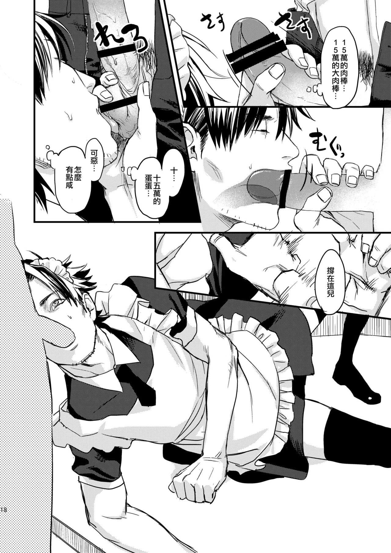 BACK Dake wa Urimasen!! | 後面地方不出售!! - Page 18