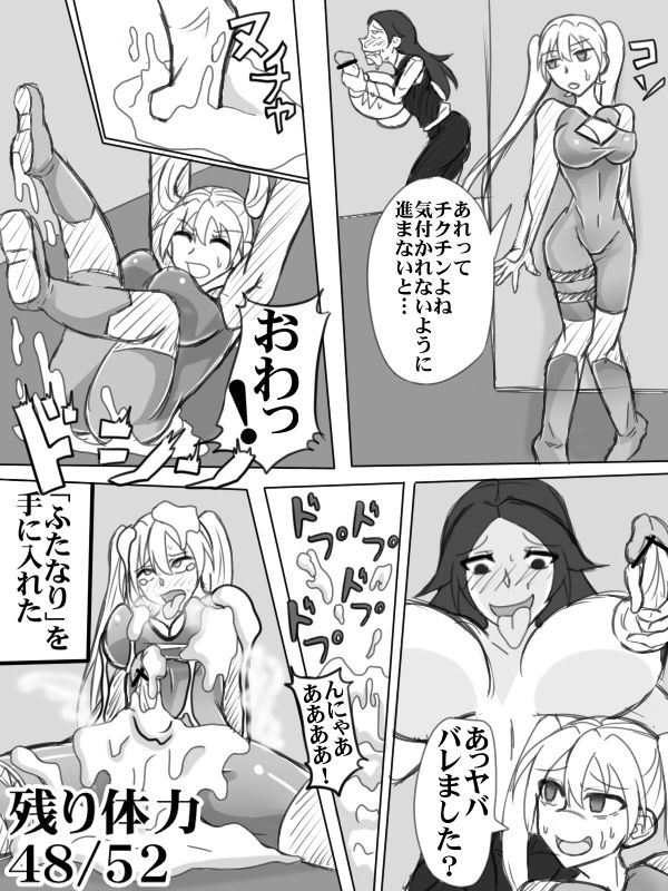 Hennou Trap Dungeon - Page 1