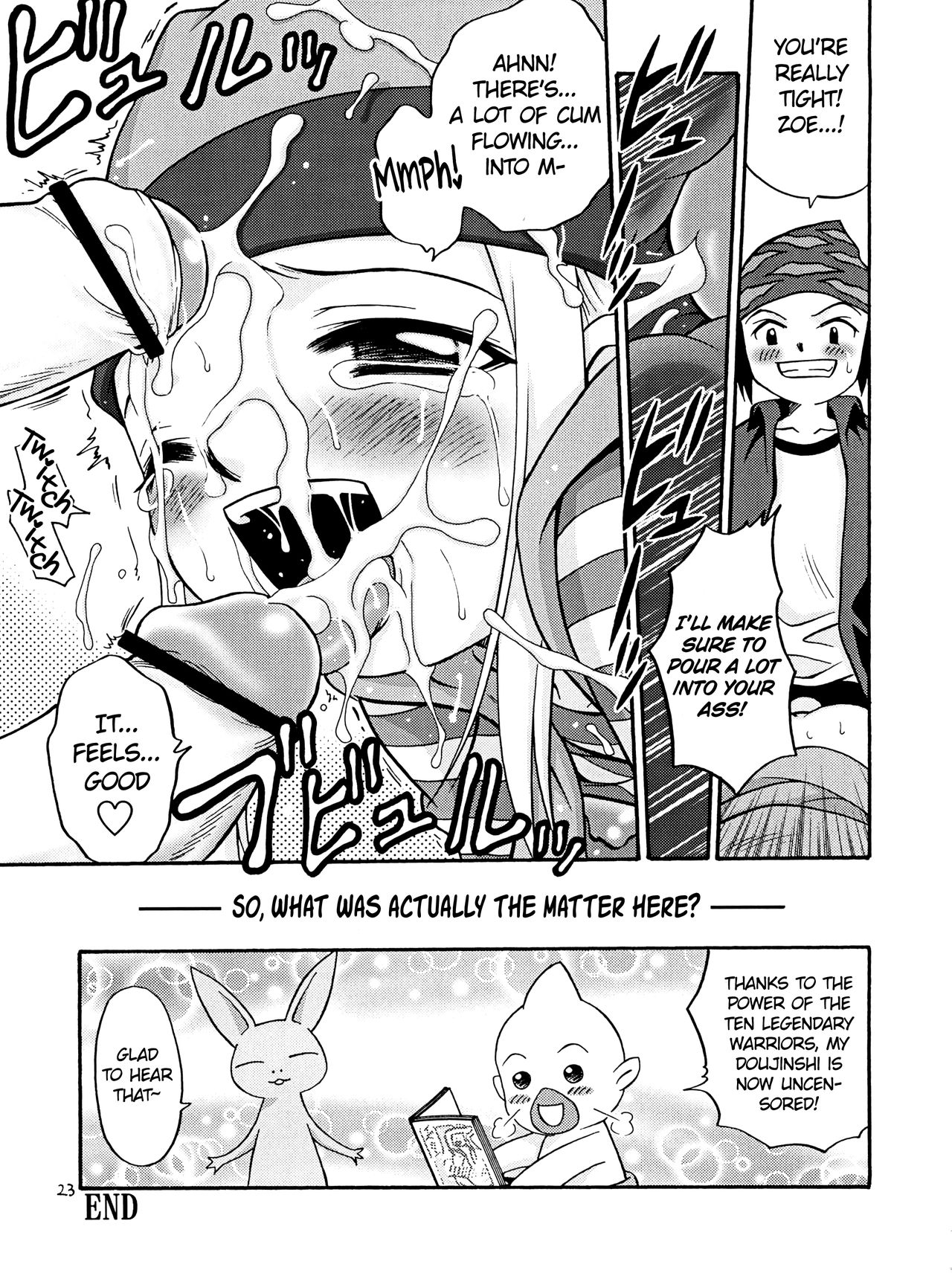 Izumin - Page 23