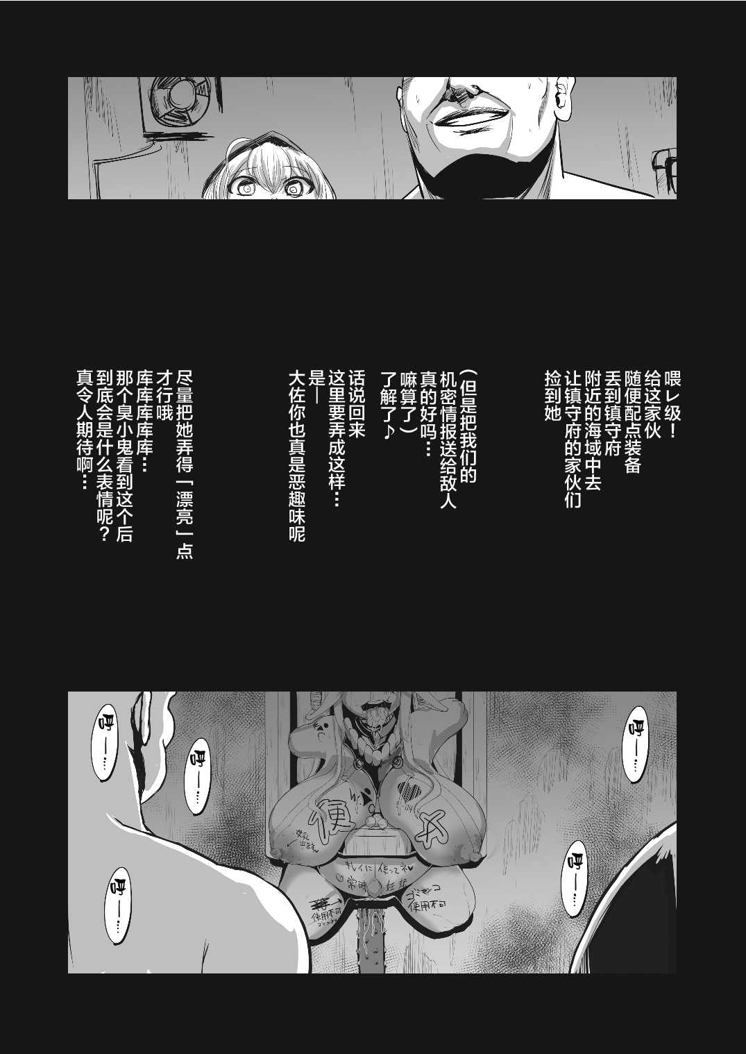 Taimakan Kongou - Page 23