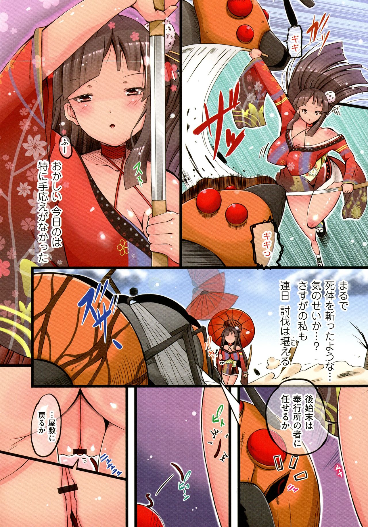 Shokushu Ejiki - Page 156