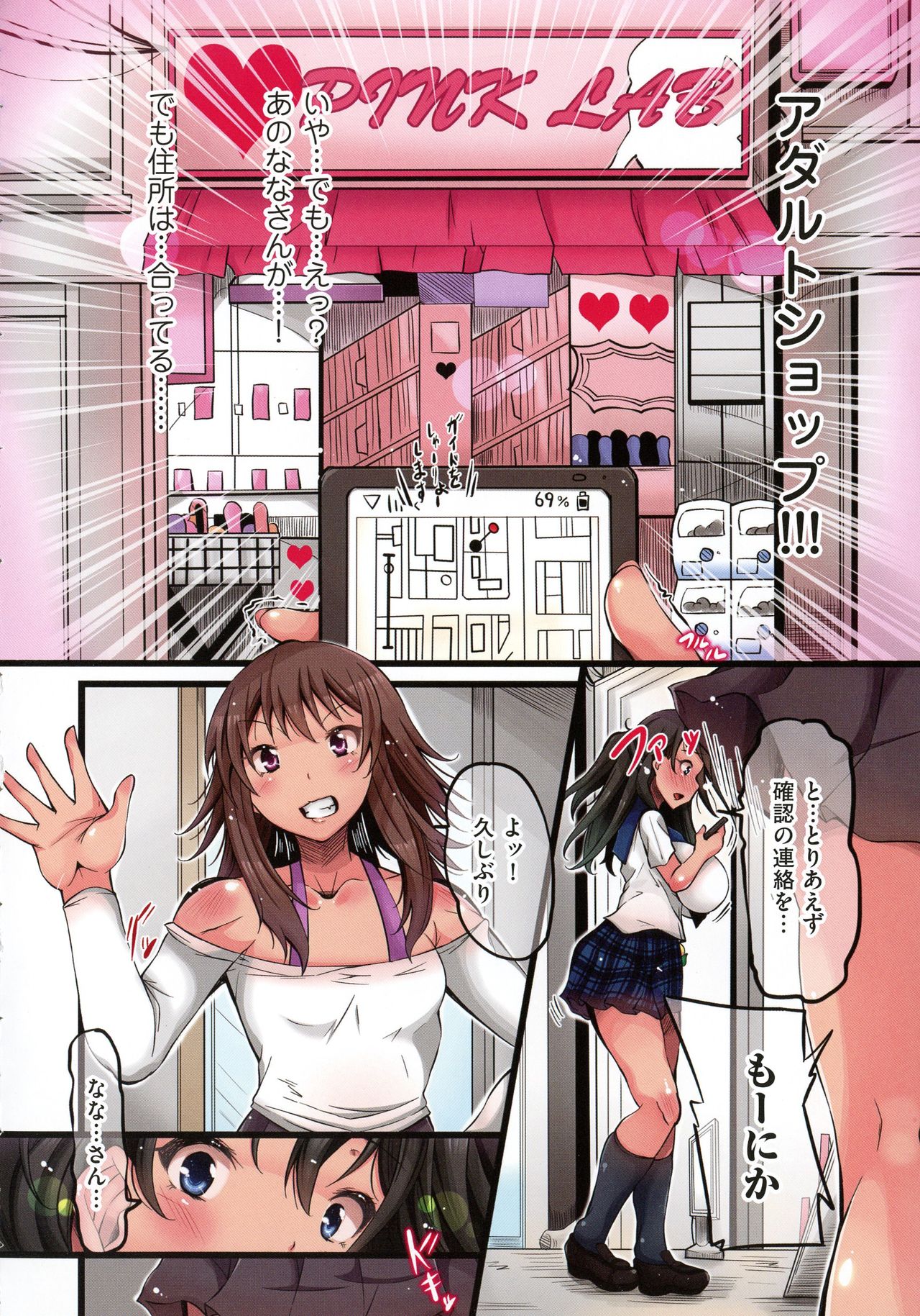 Shokushu Ejiki - Page 38