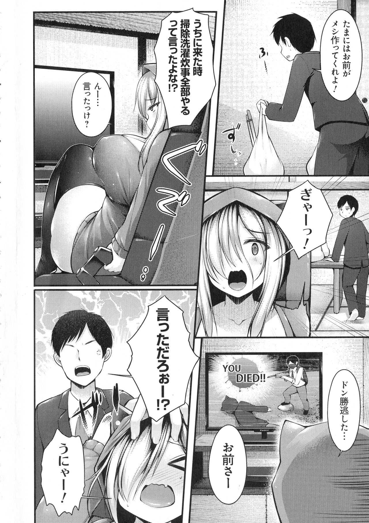 Sis-pai Heaven! - Page 10