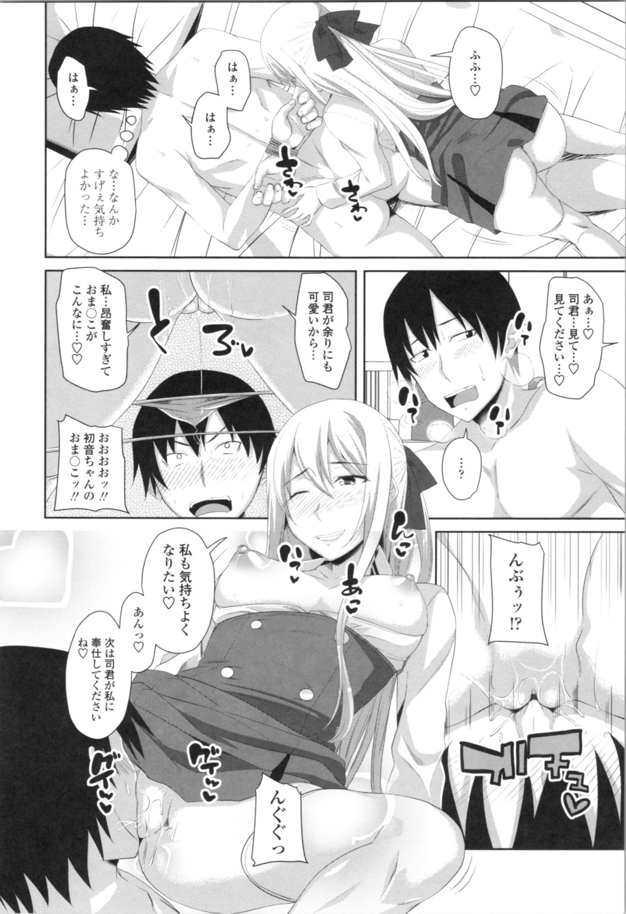 Tituana Asobi - Page 154