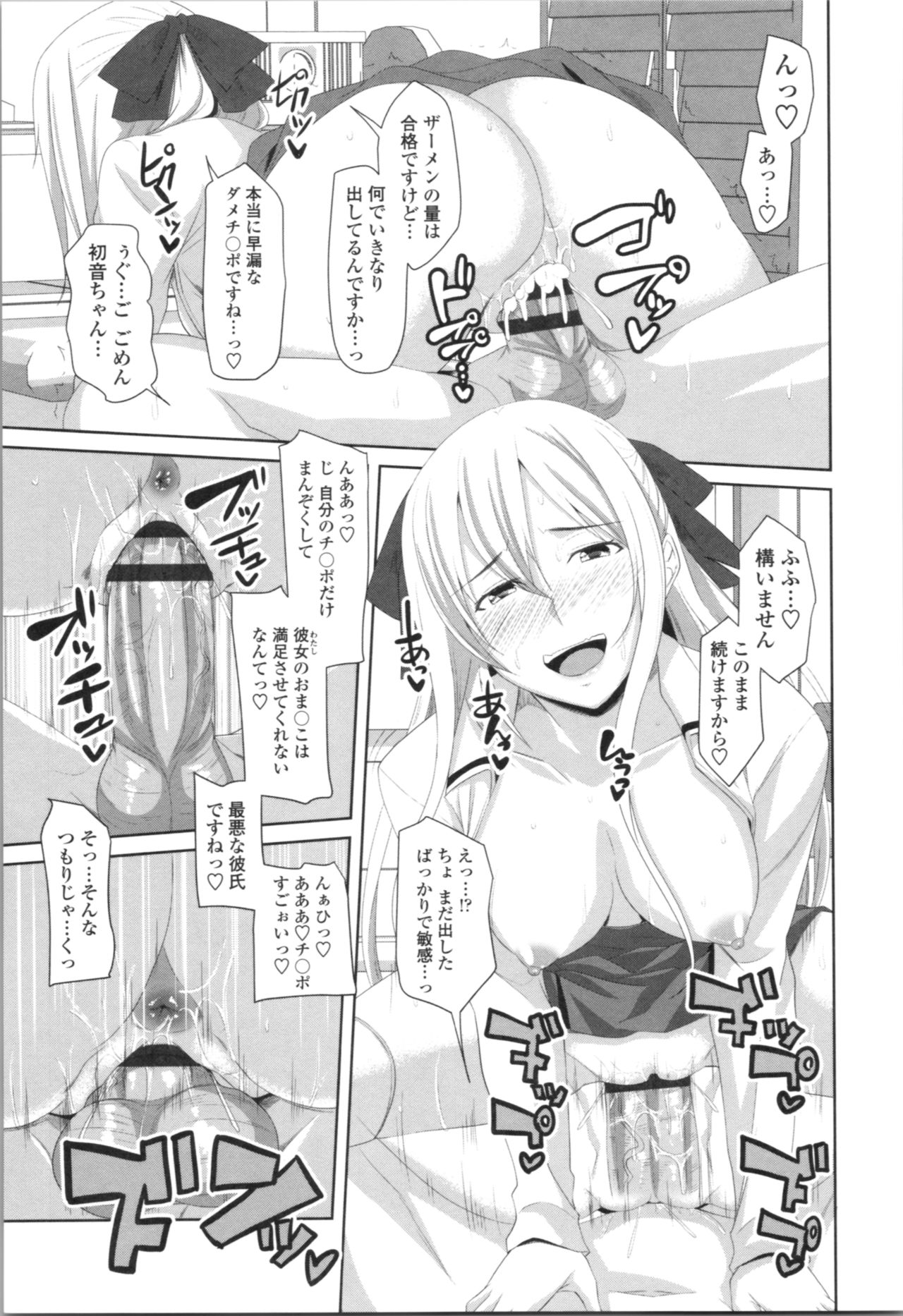 Tituana Asobi - Page 157
