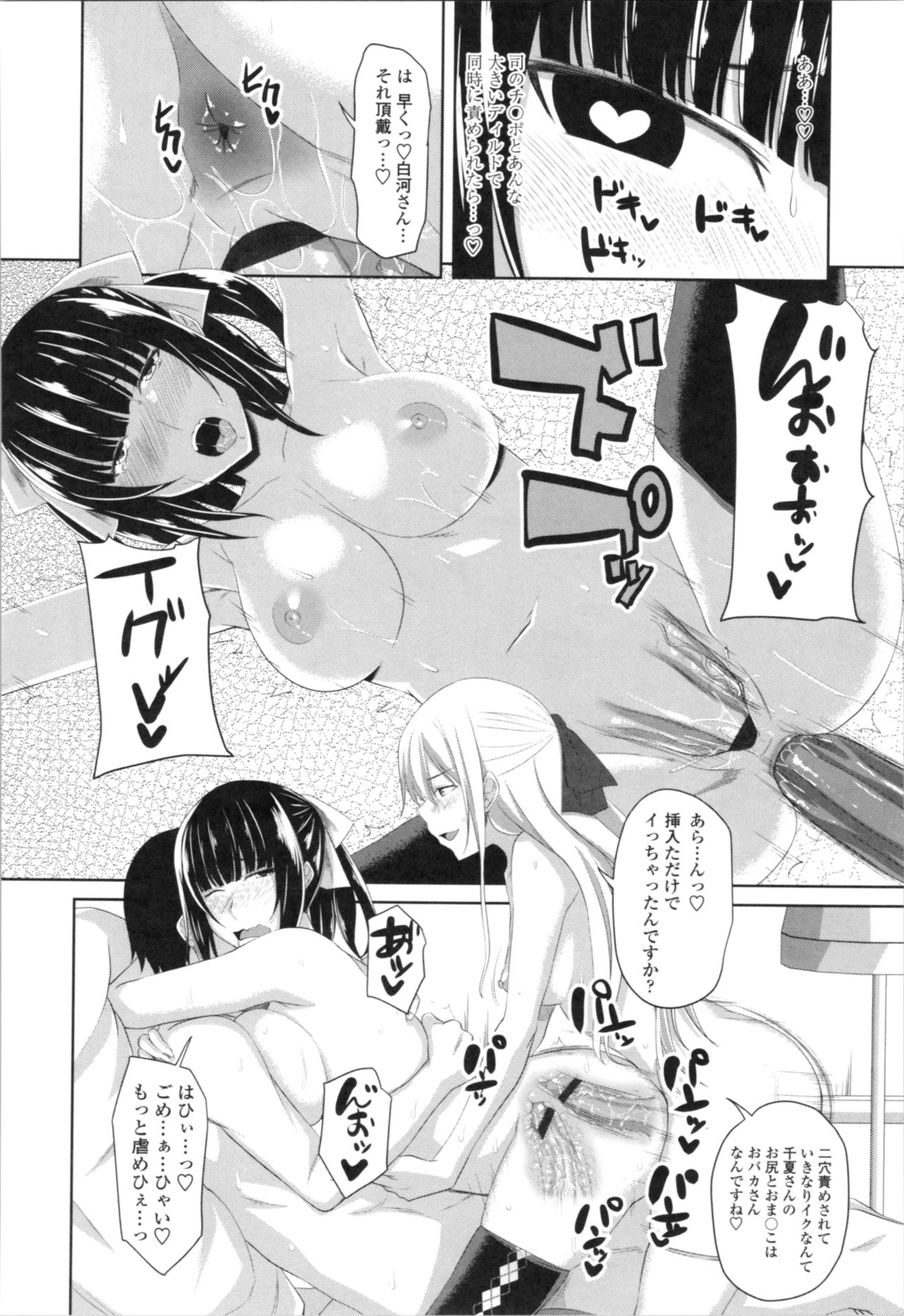 Tituana Asobi - Page 162