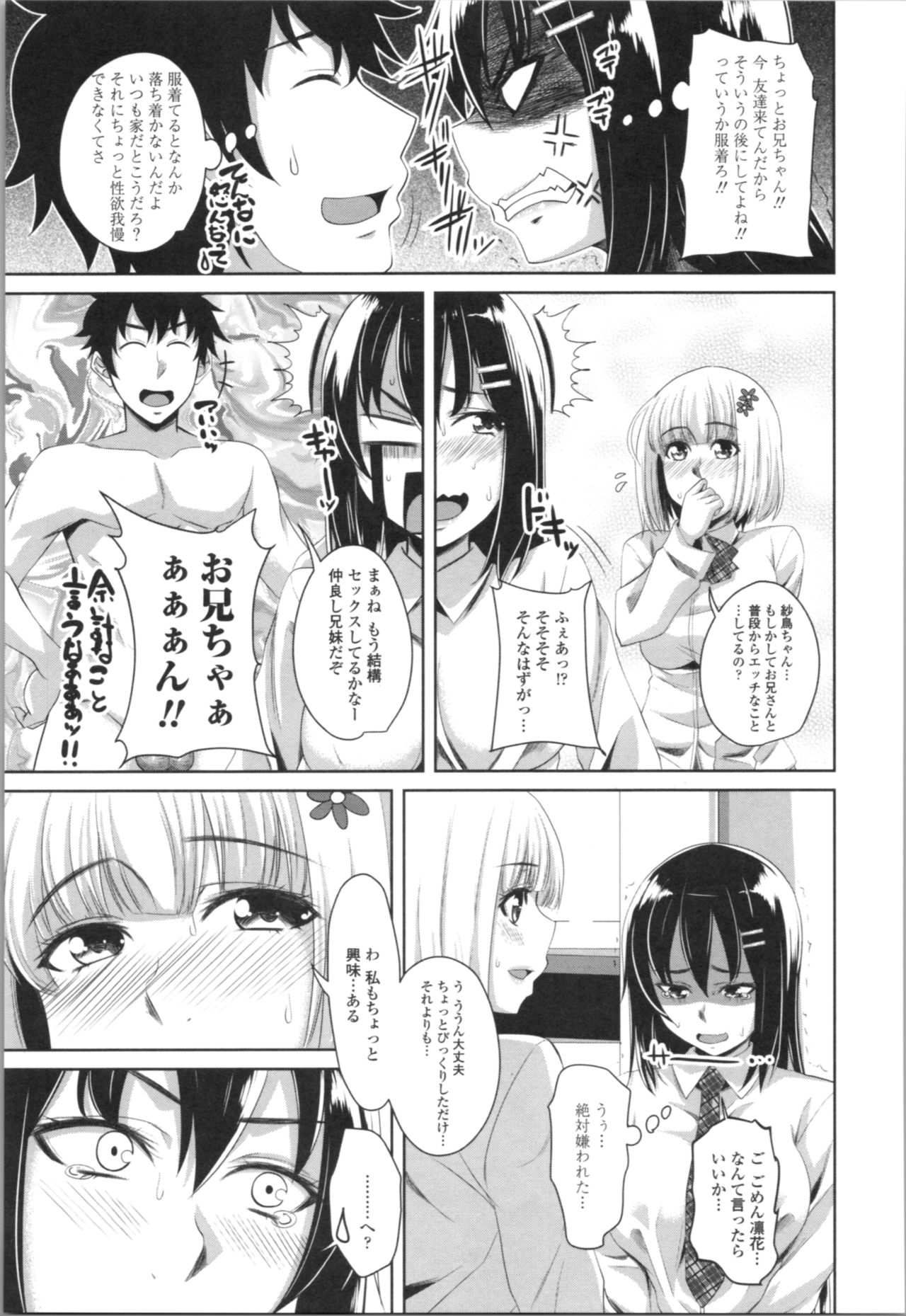 Tituana Asobi - Page 171