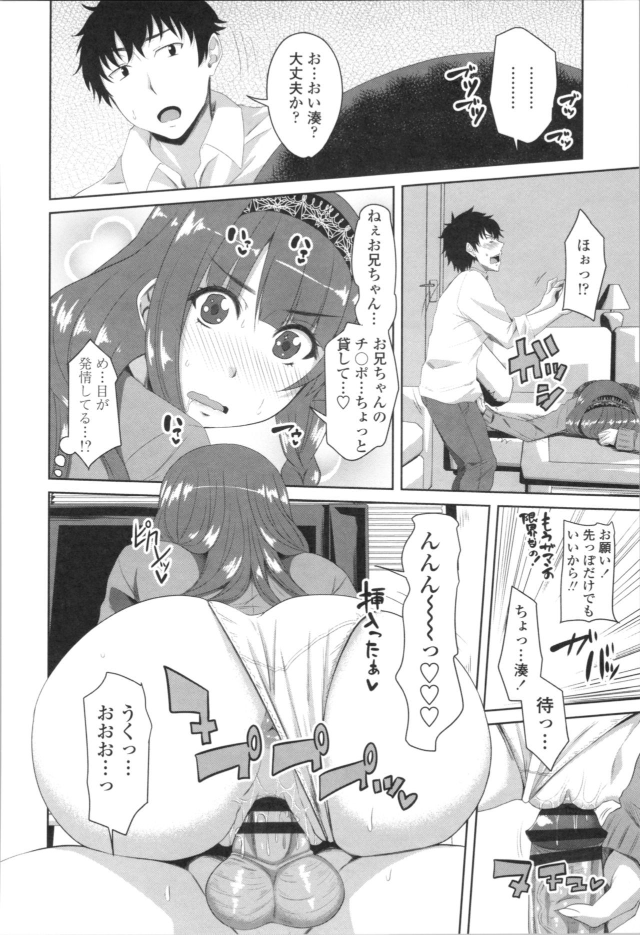 Tituana Asobi - Page 190