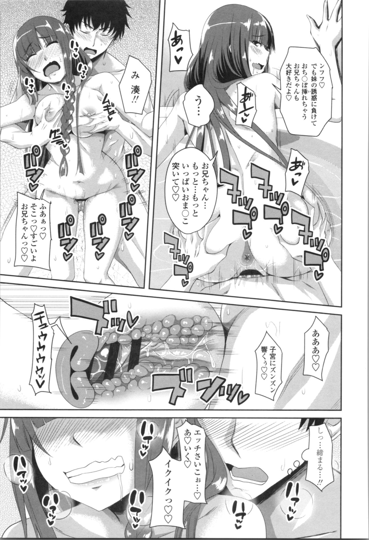 Tituana Asobi - Page 199