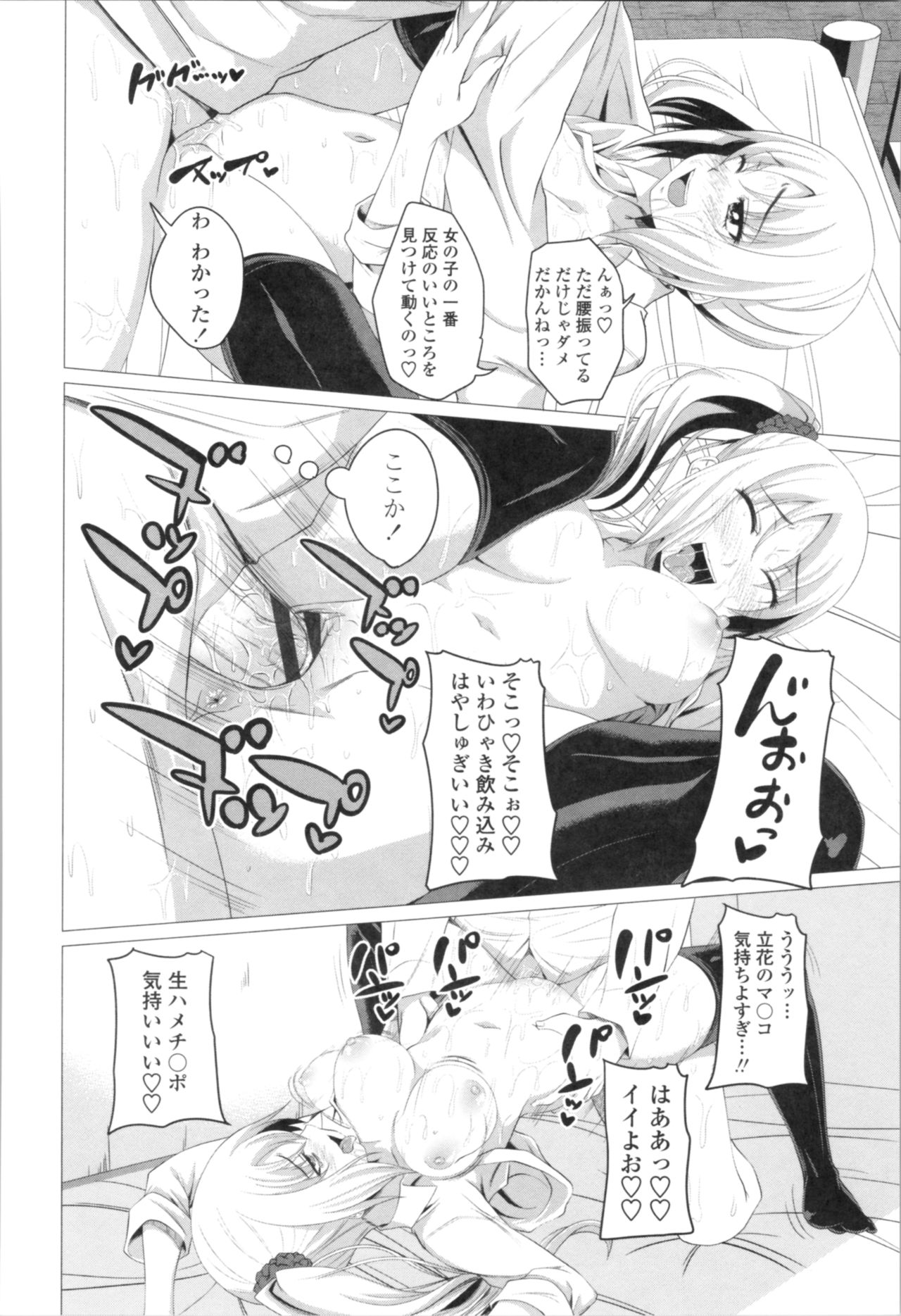 Tituana Asobi - Page 22