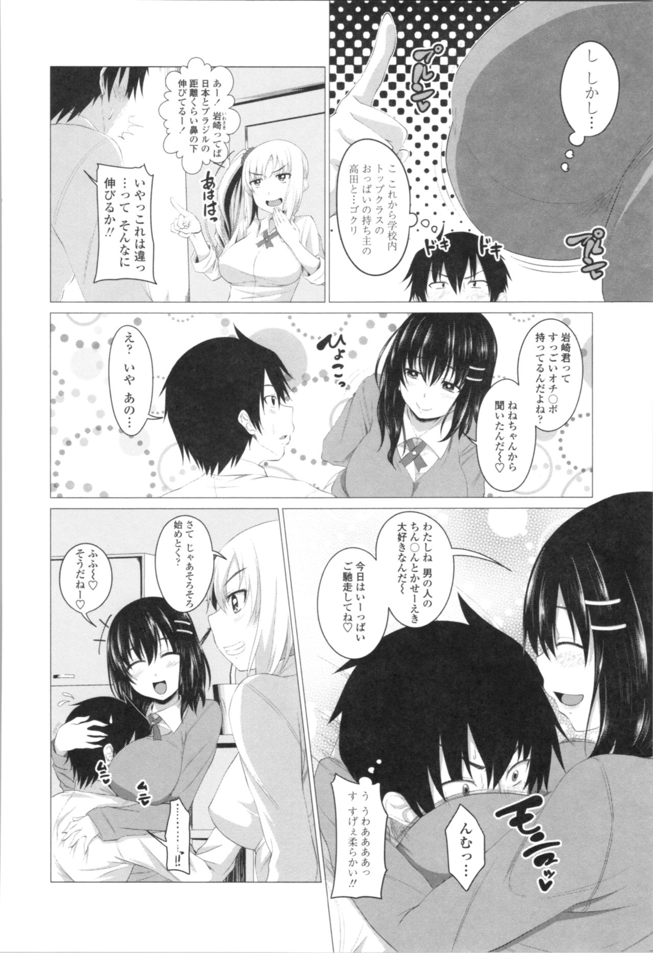 Tituana Asobi - Page 28