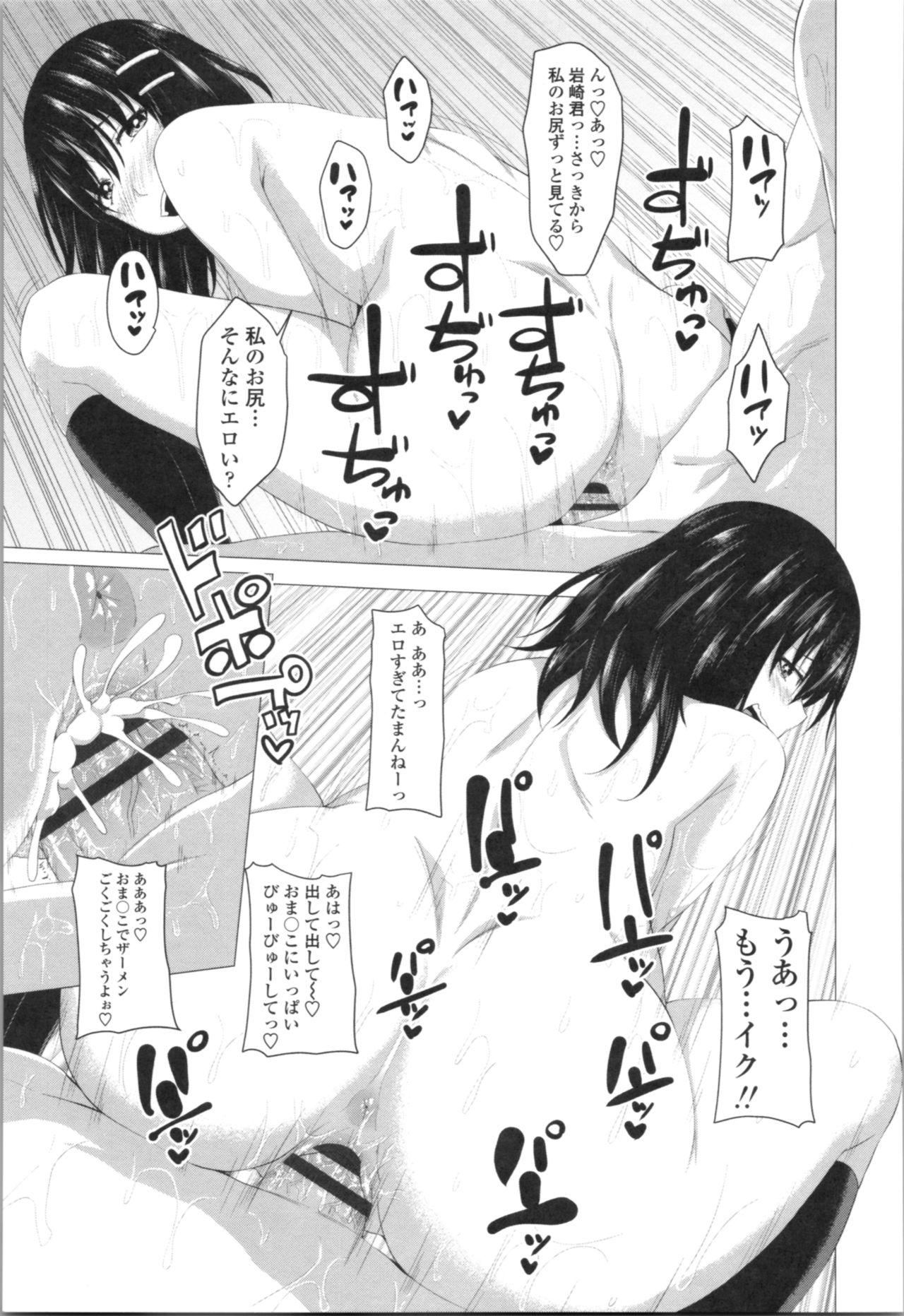Tituana Asobi - Page 43