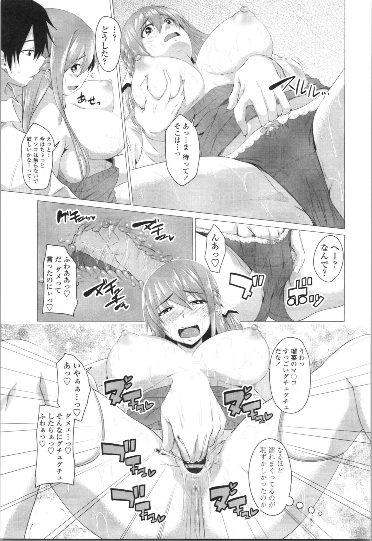 Tituana Asobi - Page 53