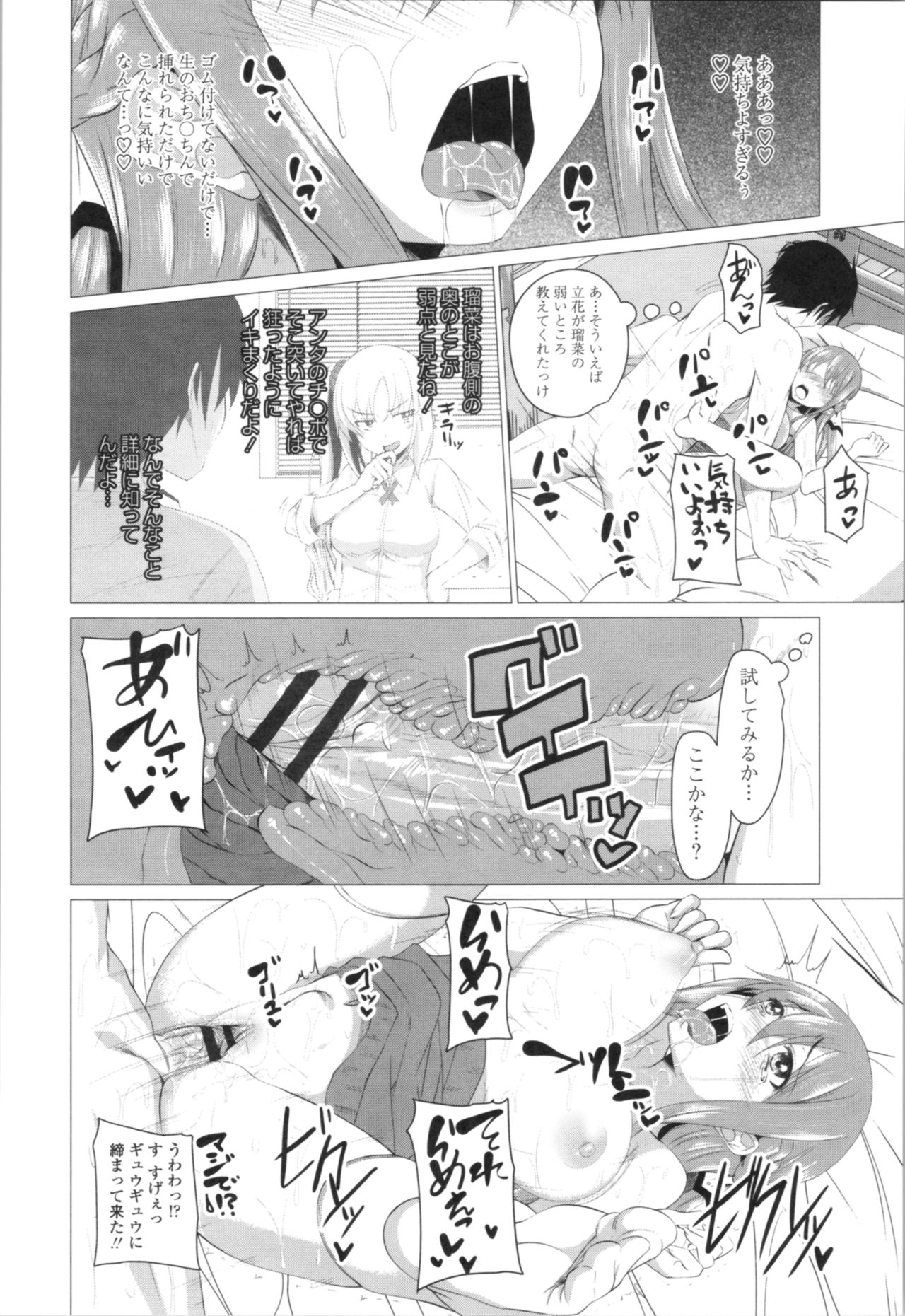 Tituana Asobi - Page 58
