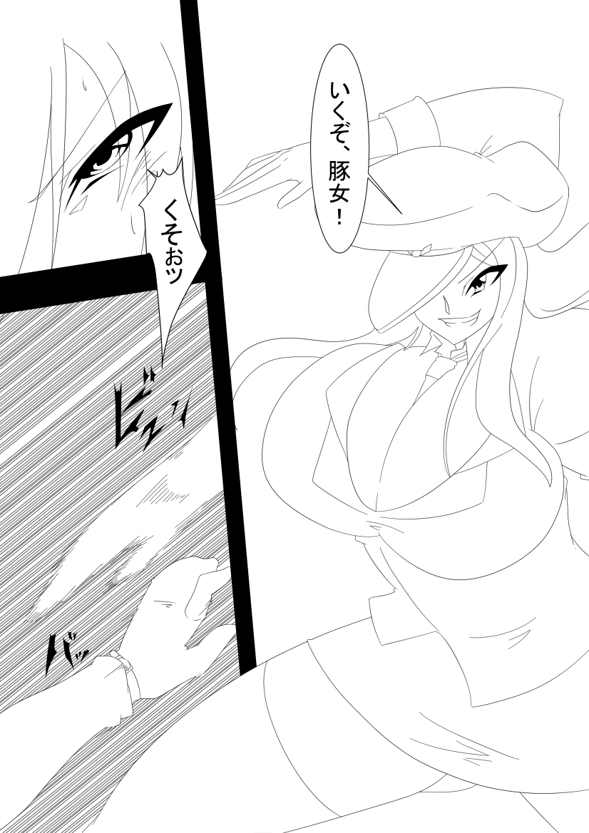 Trash vs Miranda - Page 27