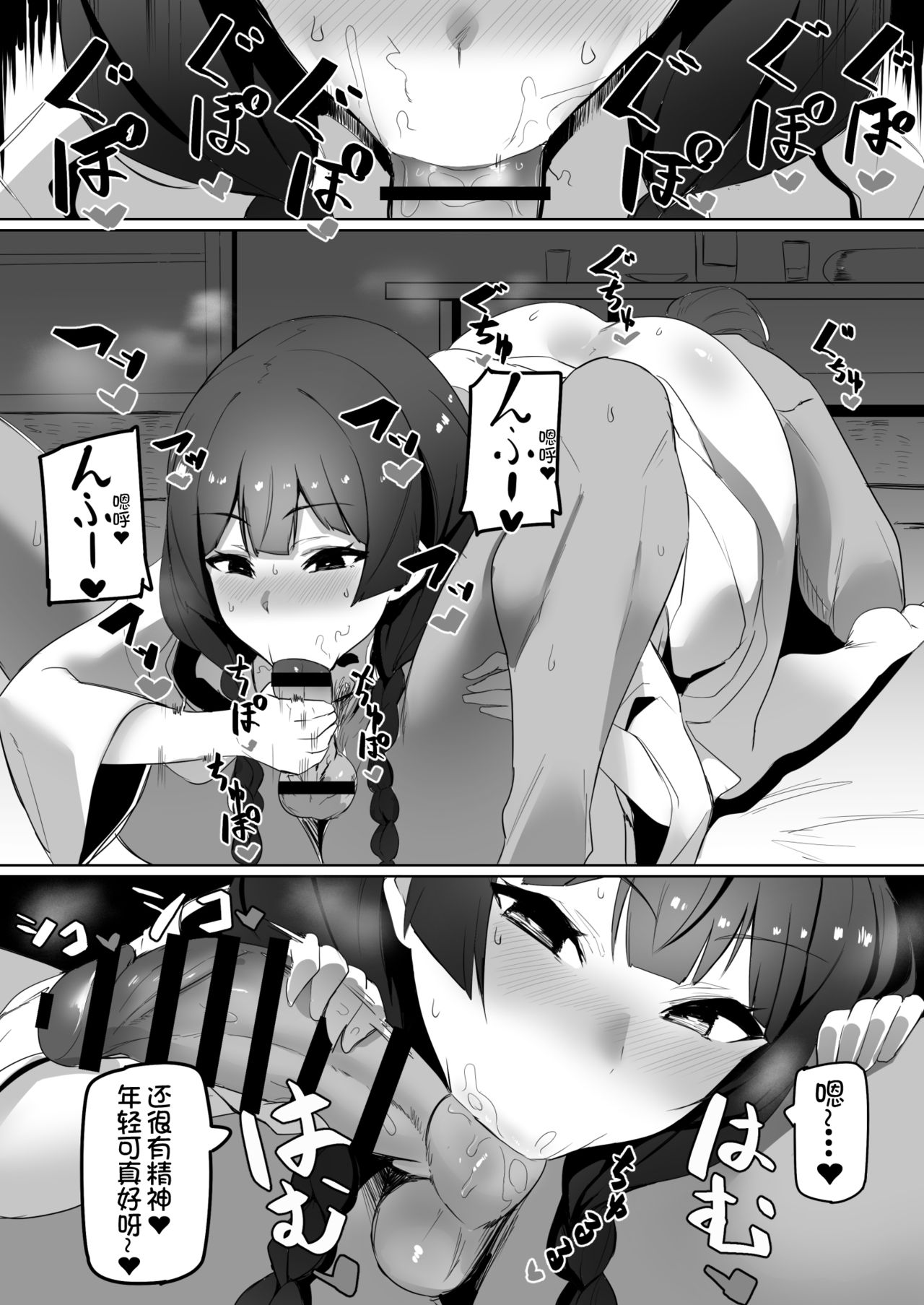 Haha, Onsen ni Iku - Page 12