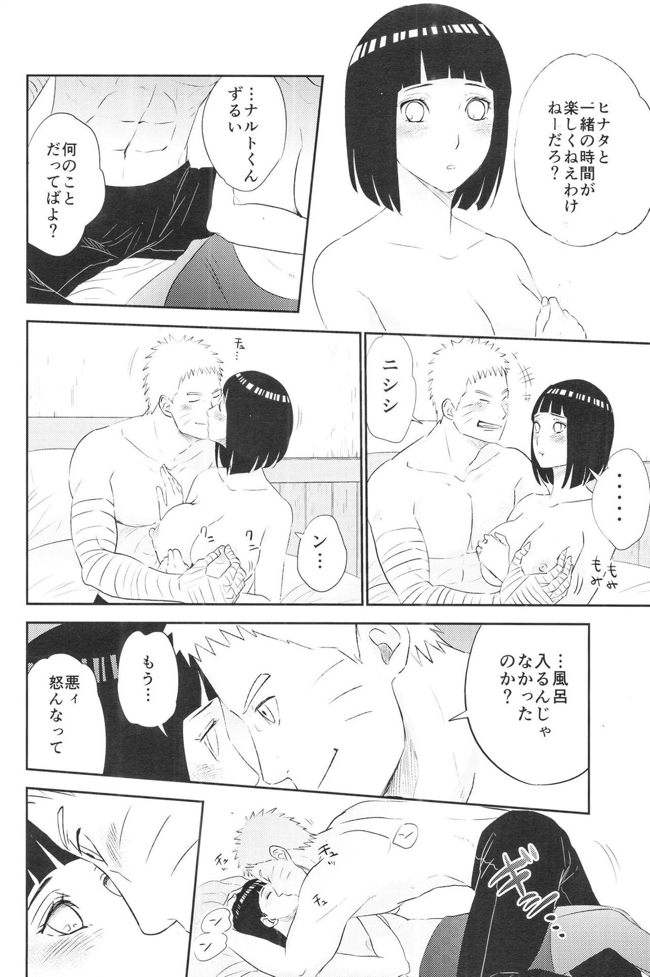 Fuufu no Jikan - Page 11