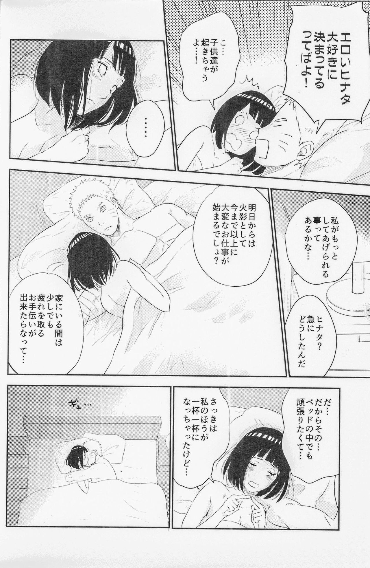 Fuufu no Jikan - Page 27
