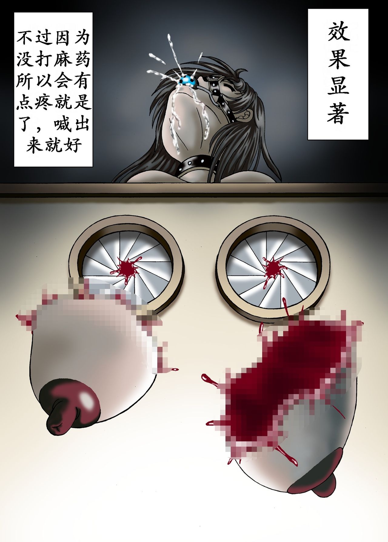 Ningen Bakudan - Page 22