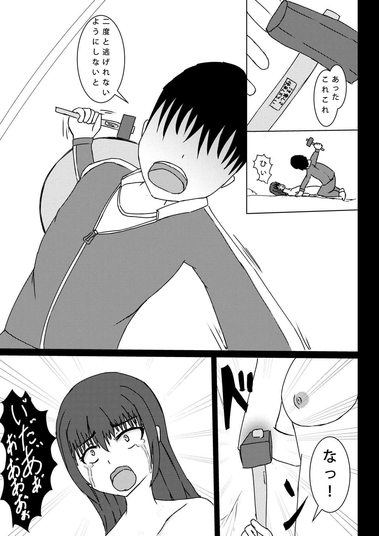 Suki Sugite Tabechaitai - Page 15