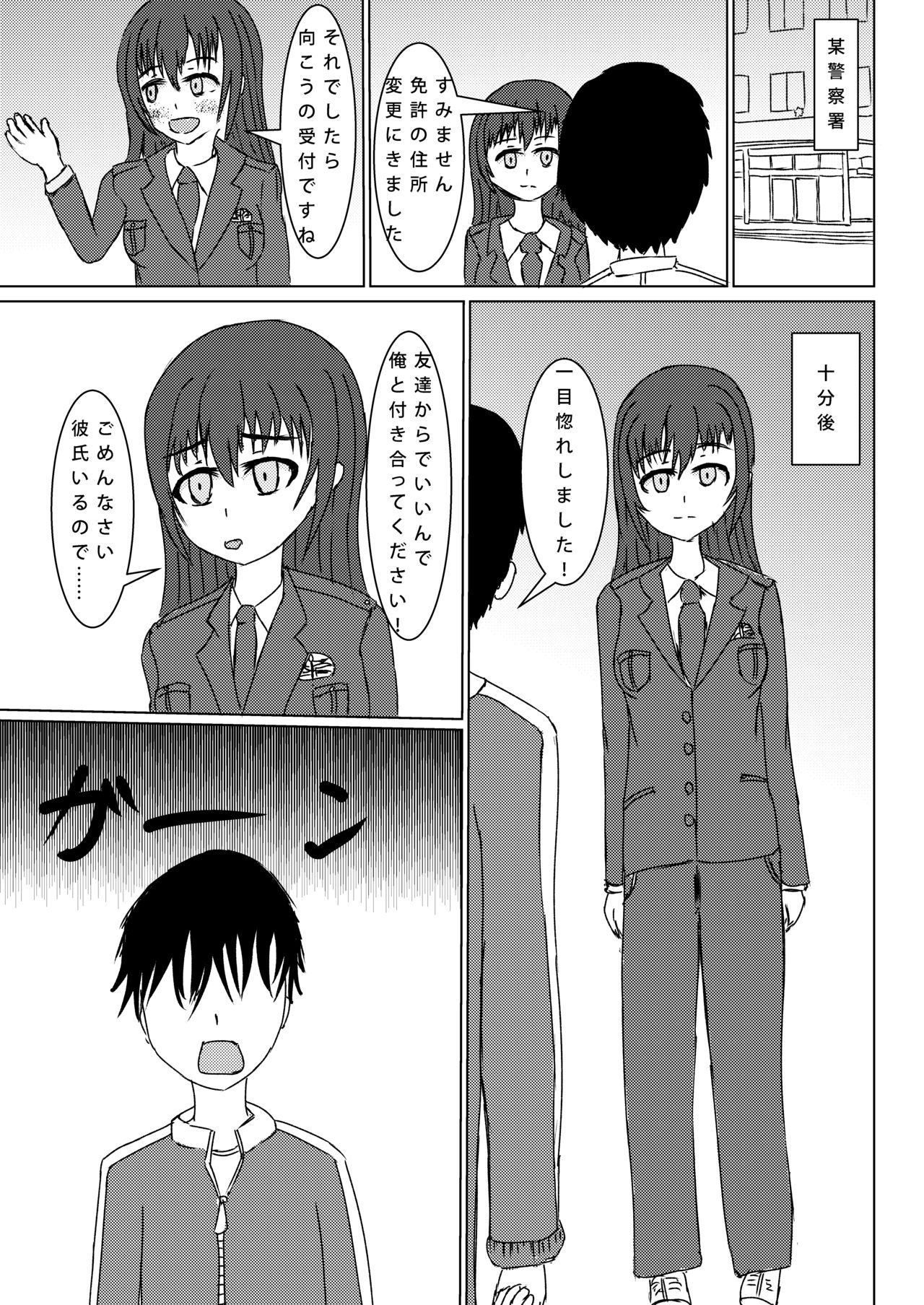 Suki Sugite Tabechaitai - Page 5