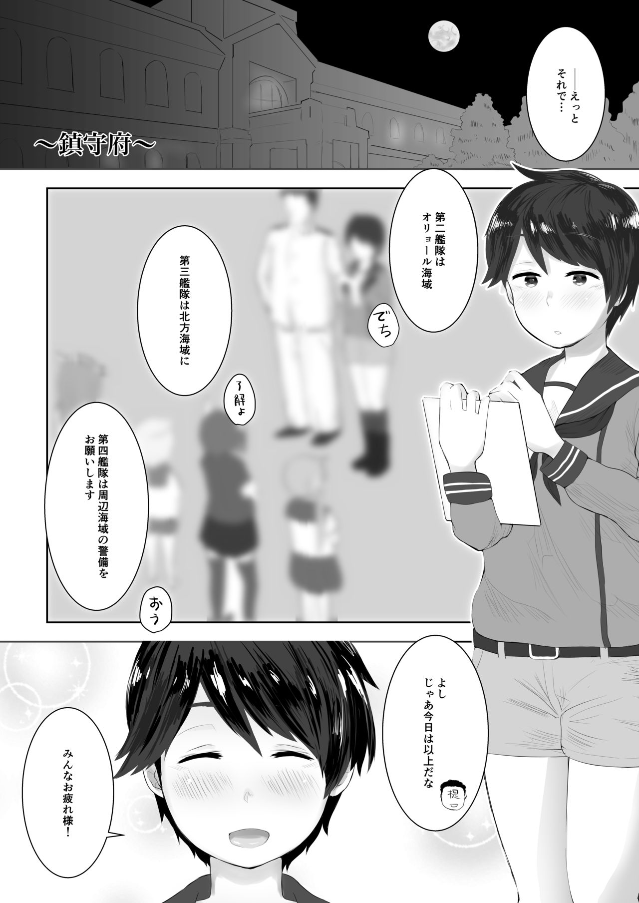 MOGAMI BON - Page 2
