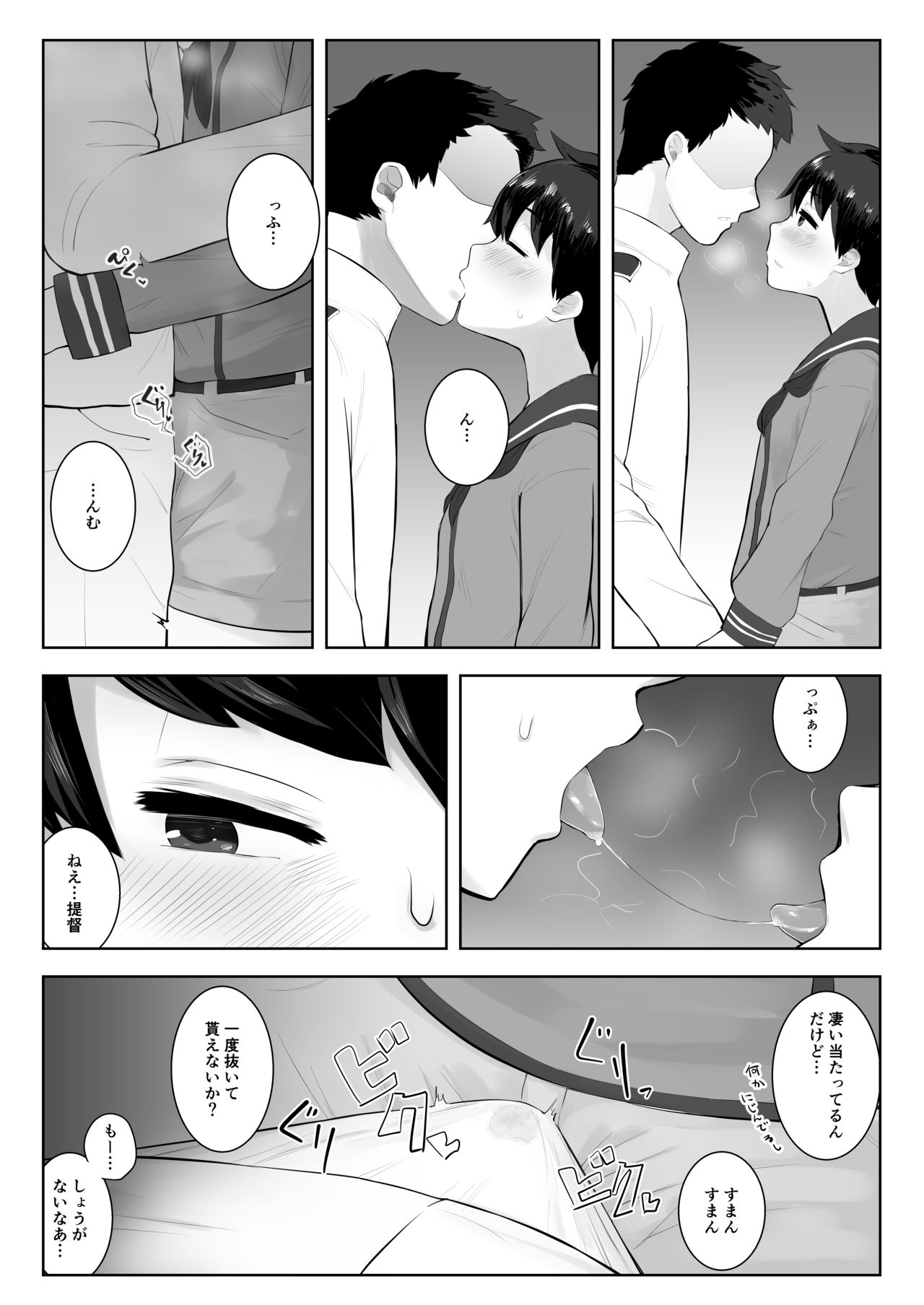 MOGAMI BON - Page 6