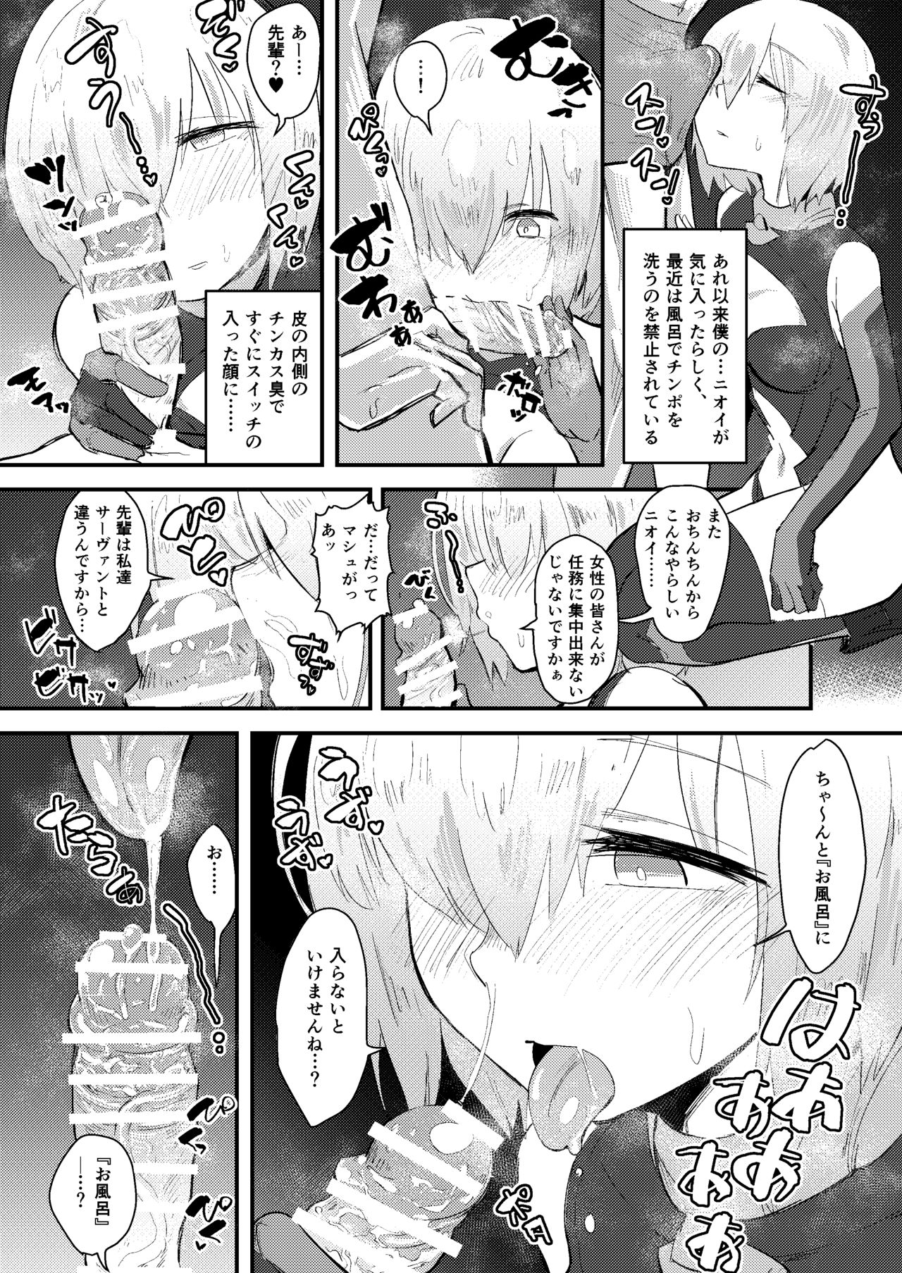 MASH BON - Page 11
