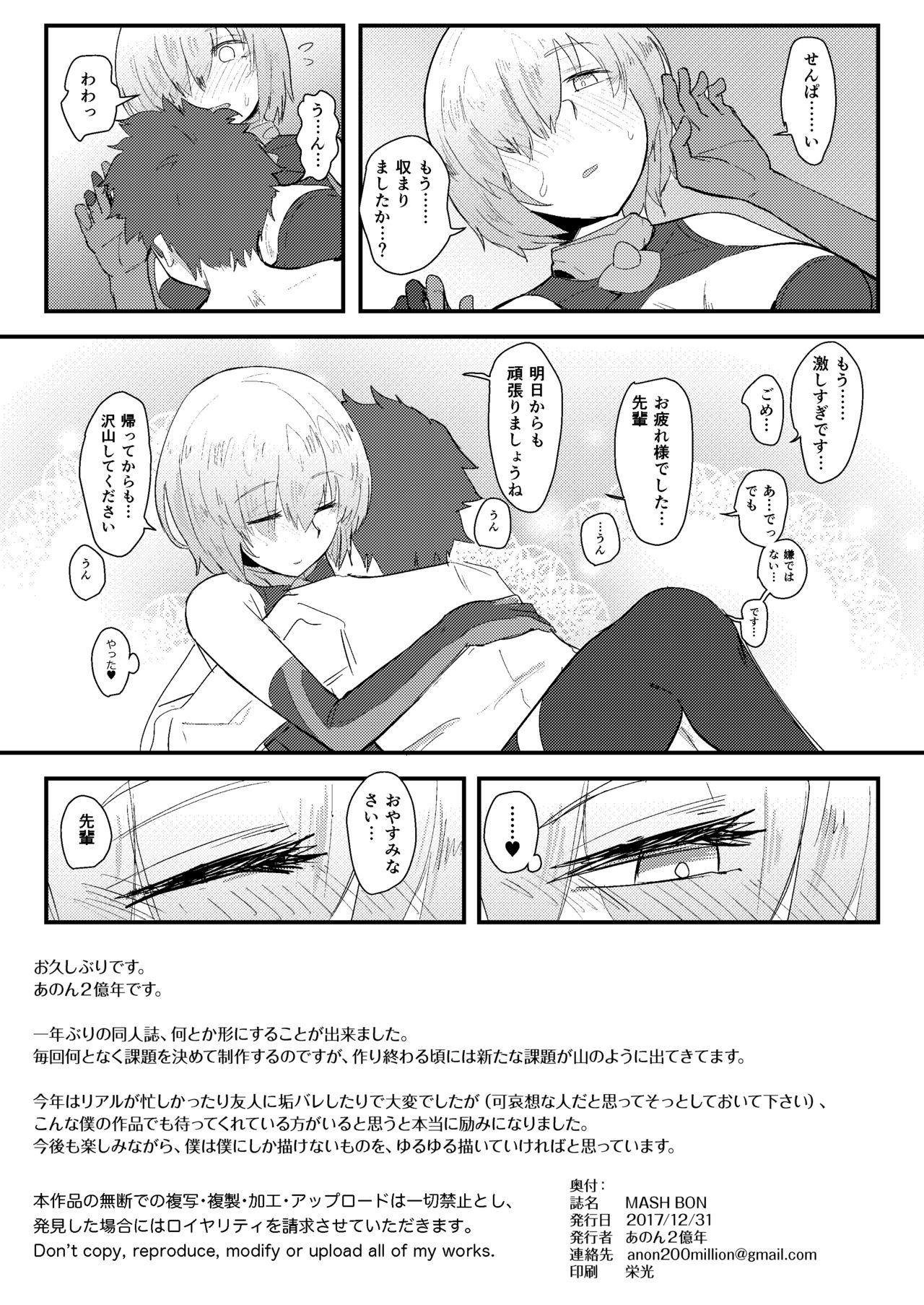 MASH BON - Page 21