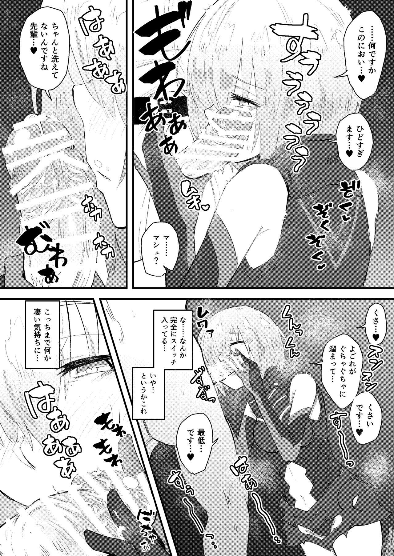MASH BON - Page 9