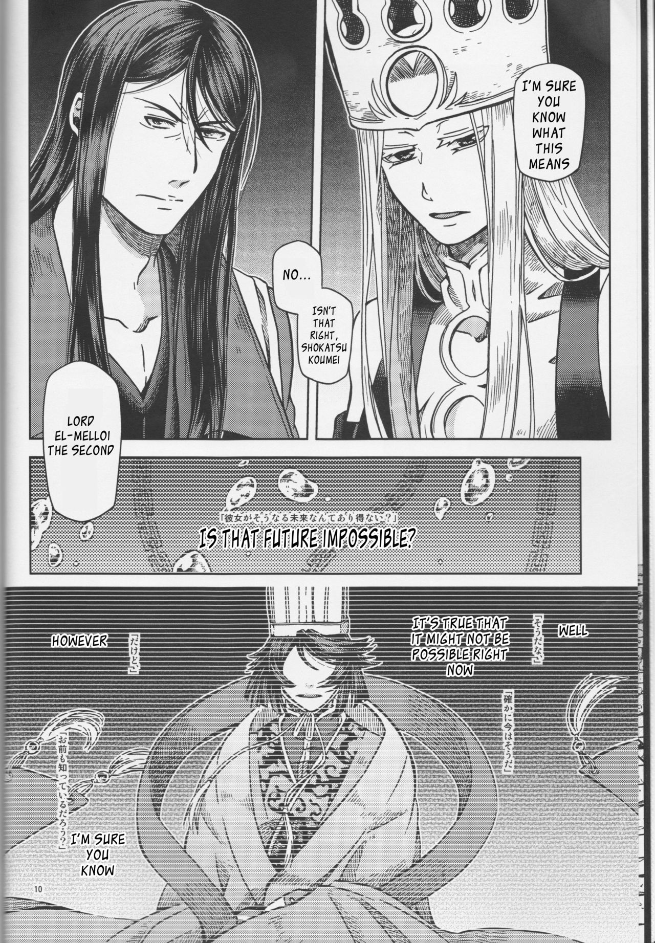 Under Line - Page 11