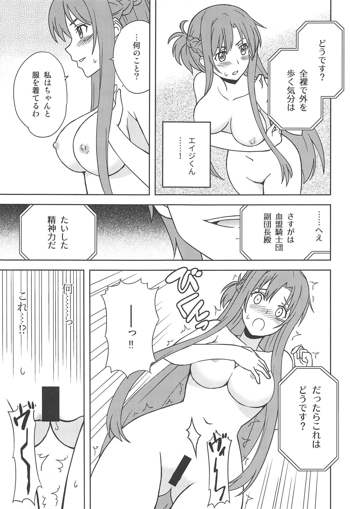 Shinshoku Genjitsu - Page 10