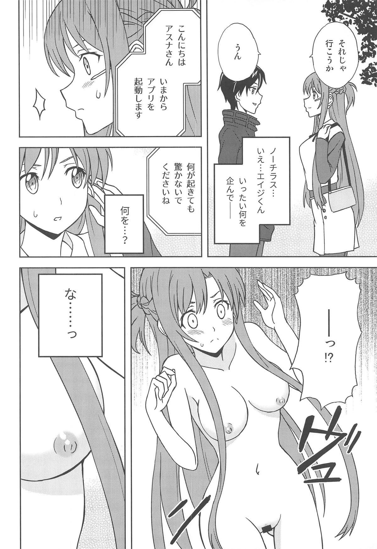 Shinshoku Genjitsu - Page 7