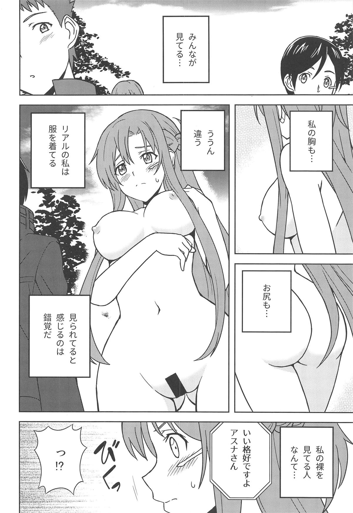 Shinshoku Genjitsu - Page 9