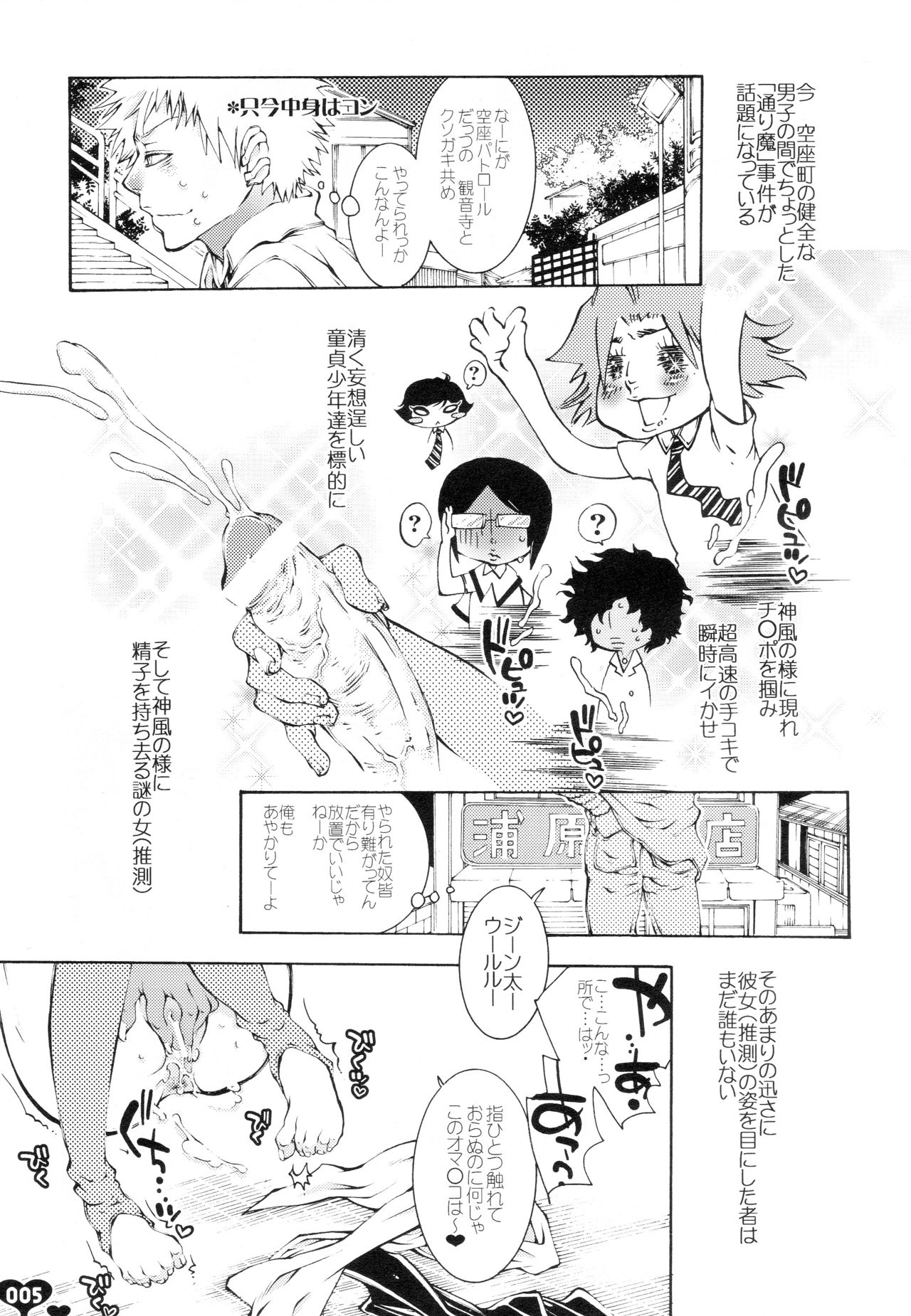 Heavy Syrup Dellinger - Page 4