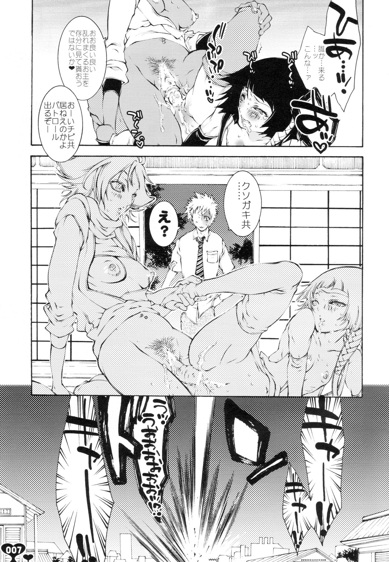 Heavy Syrup Dellinger - Page 6