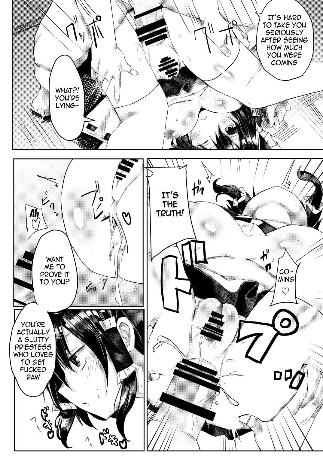 Hakurei Ryokan - Page 17