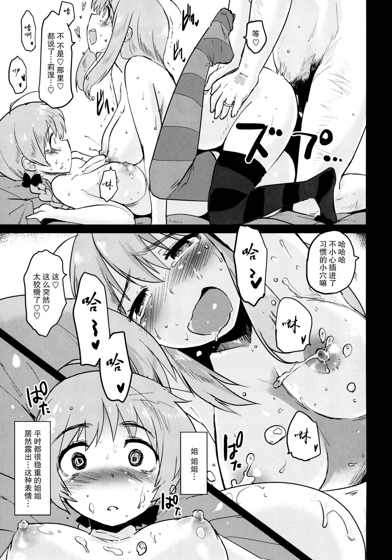 Closed Sky Vol. 1&2 - Page 20