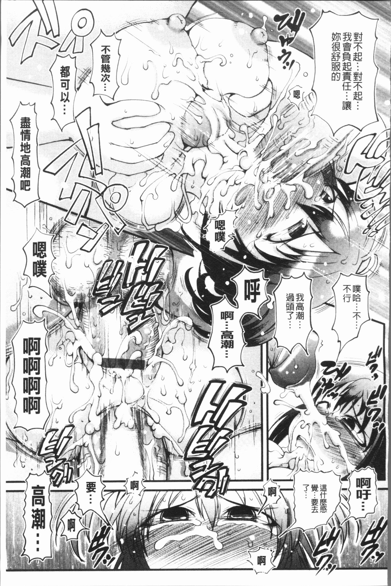 Bishoujo Party - Page 146