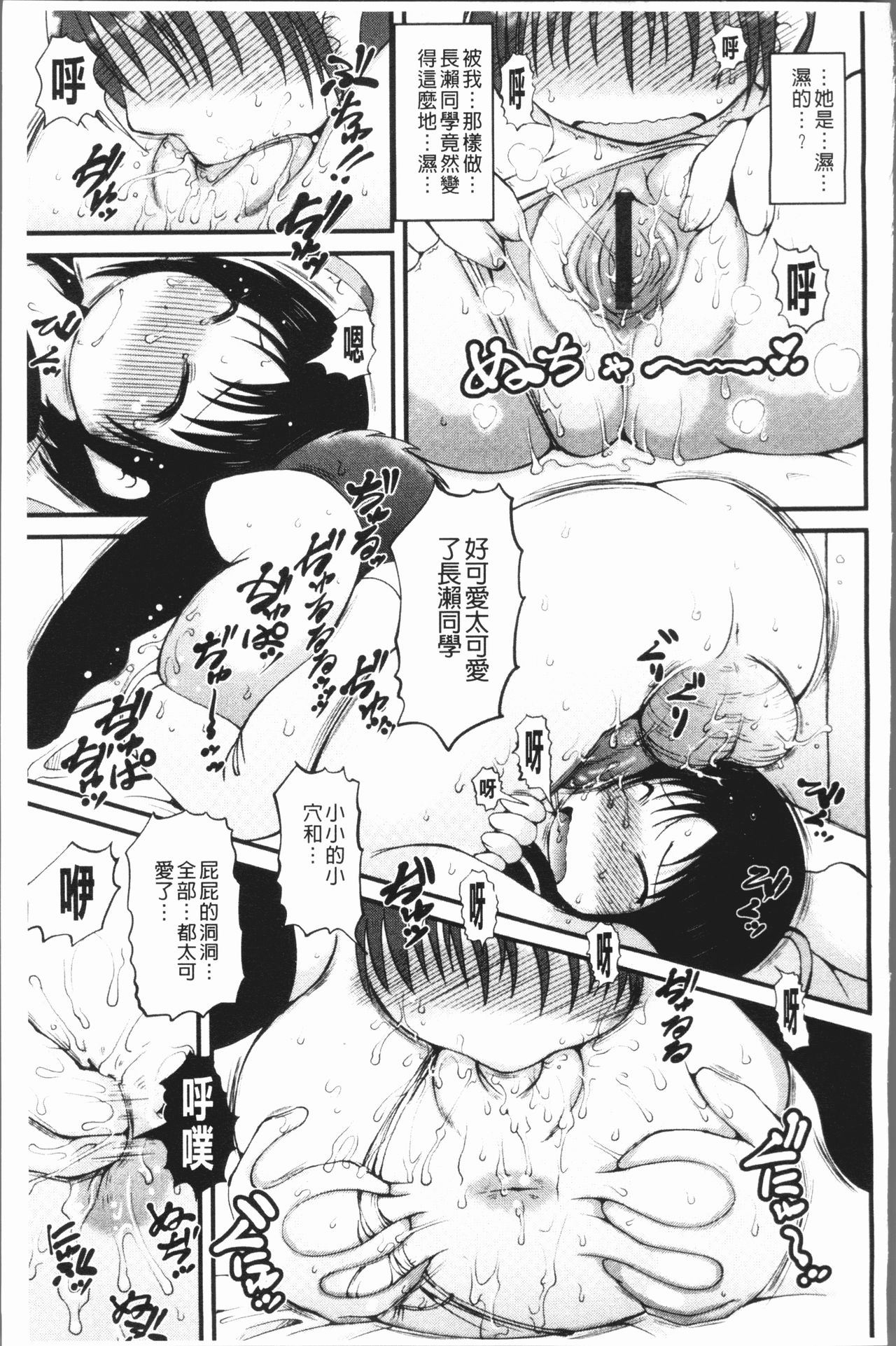 Bishoujo Party - Page 160
