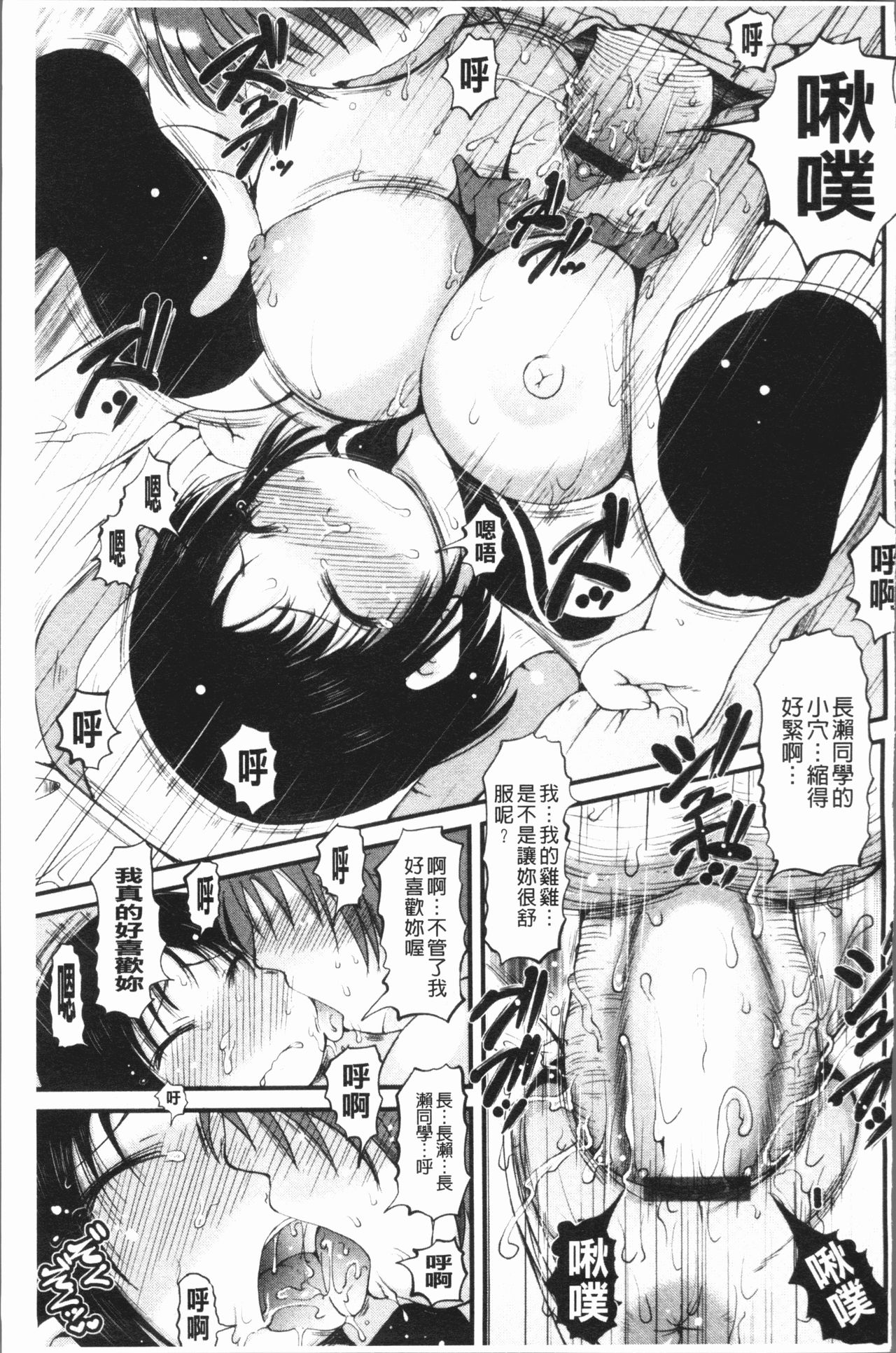Bishoujo Party - Page 162