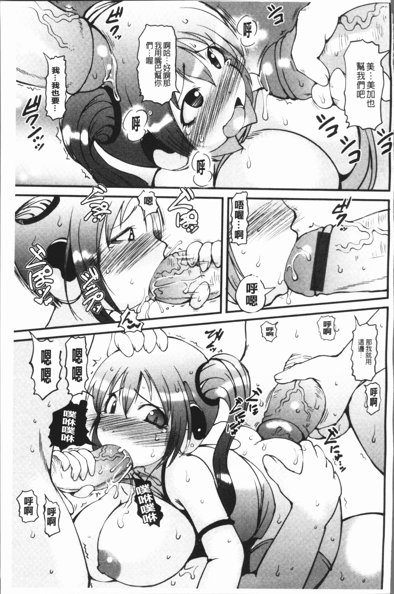 Bishoujo Party - Page 186