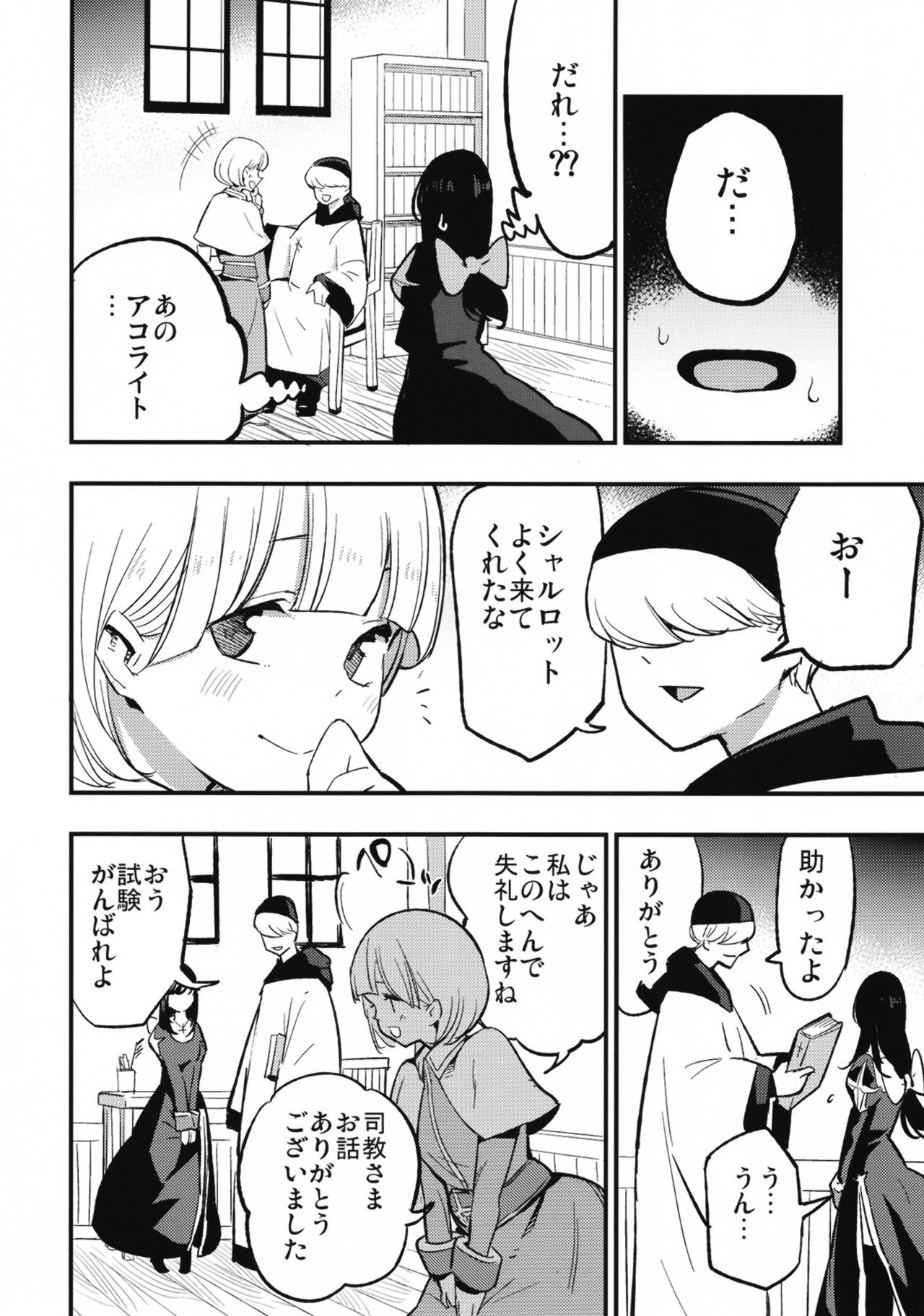 Preview page 8