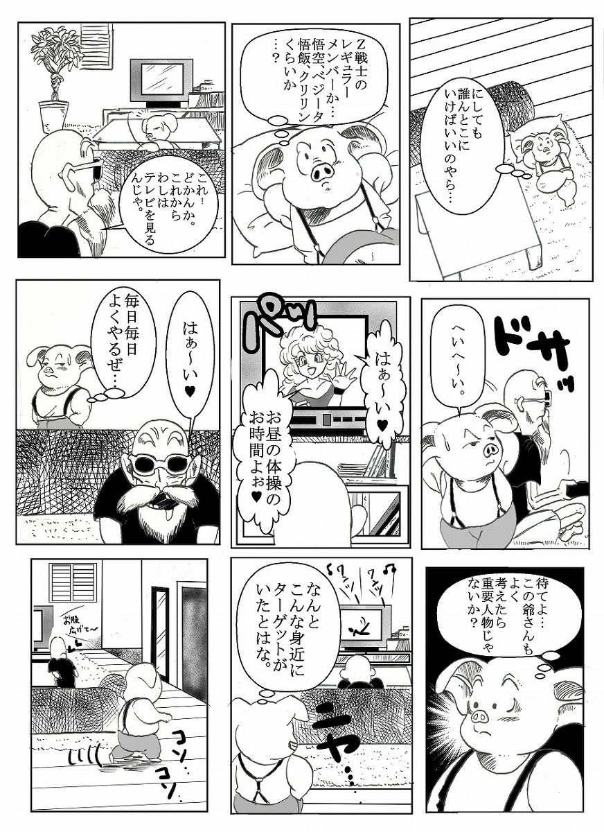 Preview page 5