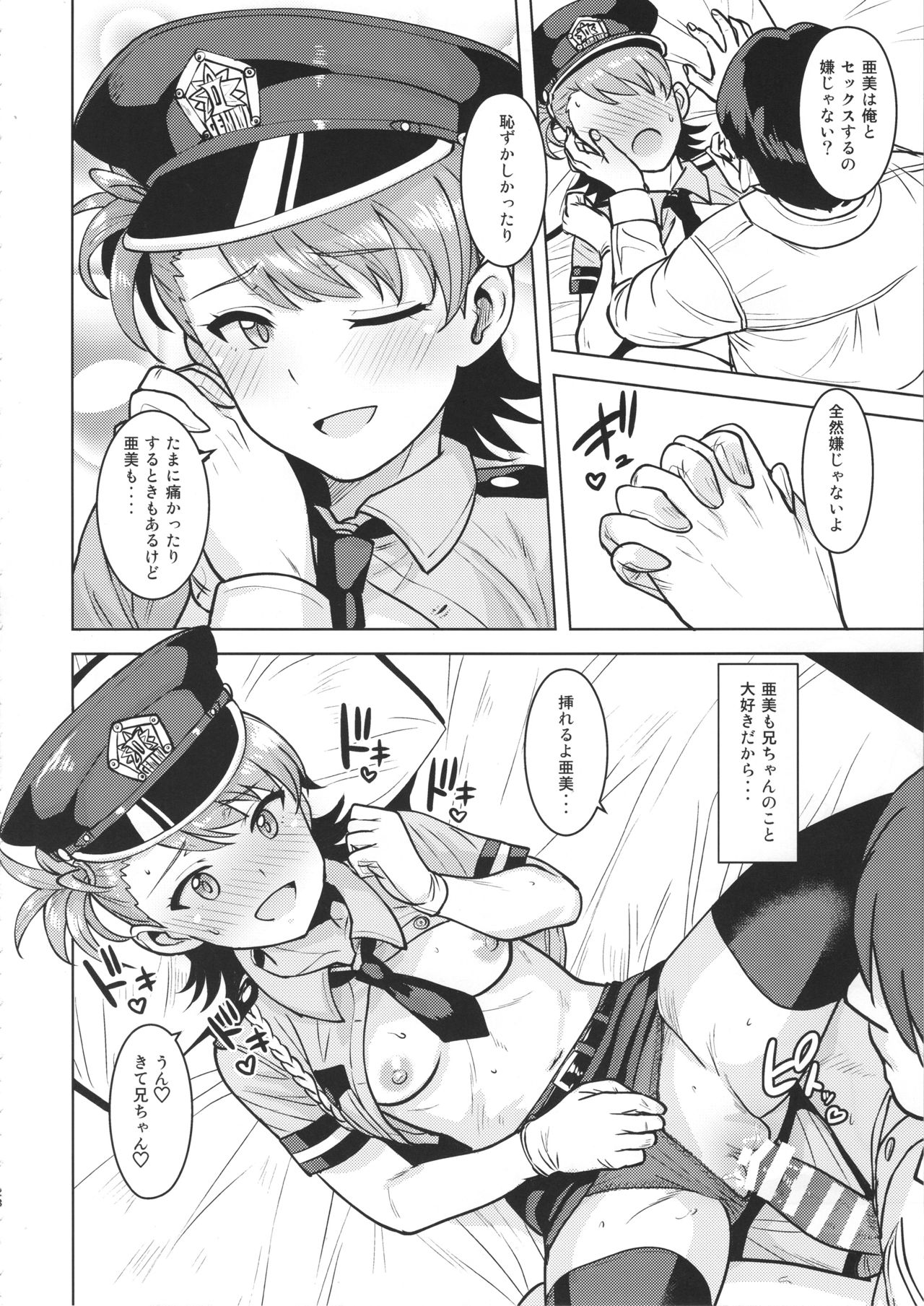 Ami Mami Mind 5 - Page 27