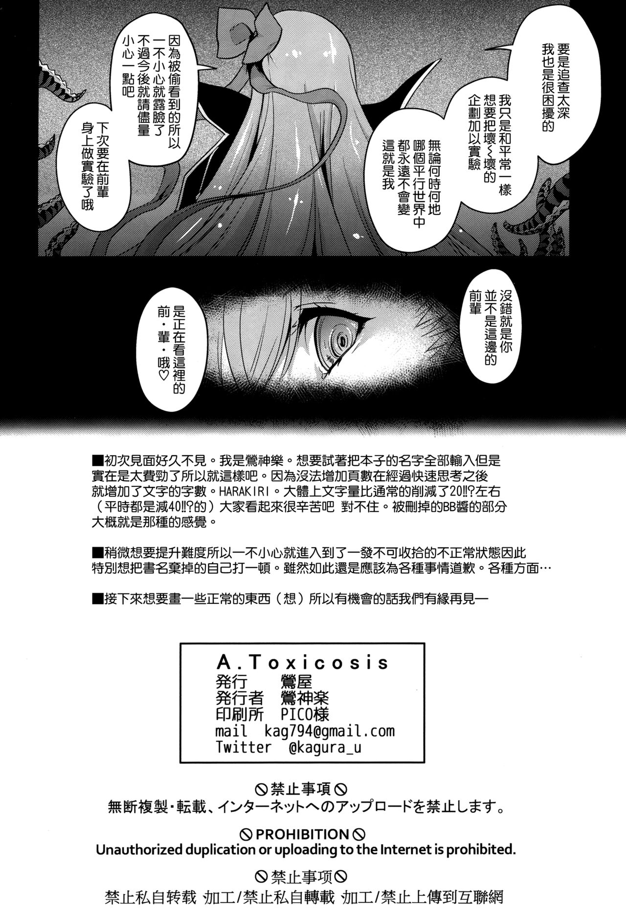 A.Toxicosis - Page 24