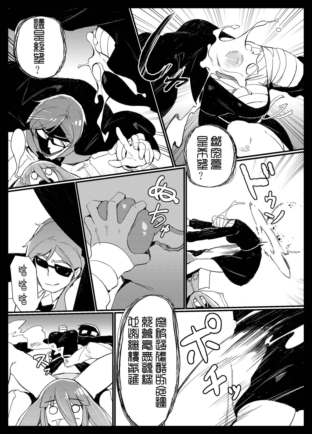 Densetsu no Hon - Page 21