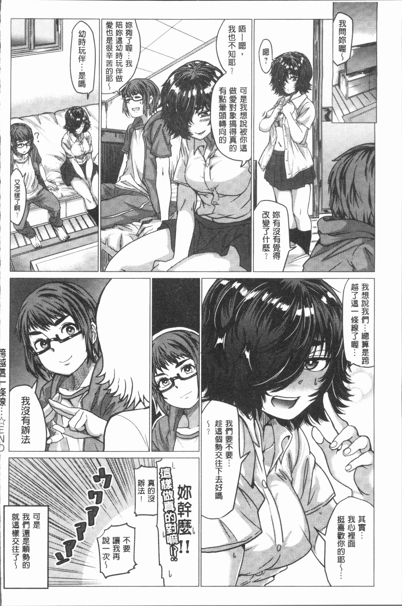 Paco Zakari ! - Page 175