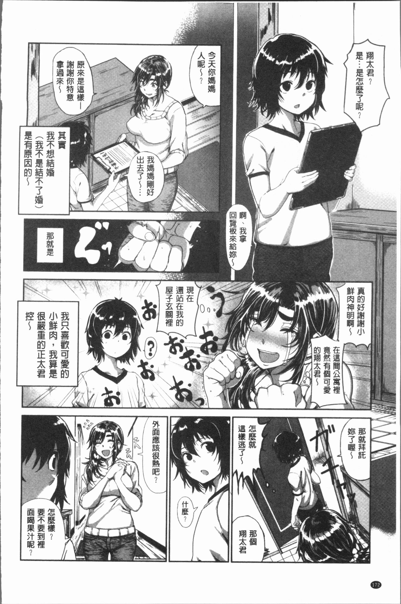 Paco Zakari ! - Page 177